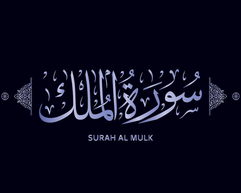 Muslims Recite Surah Mulk Before Going To Bed